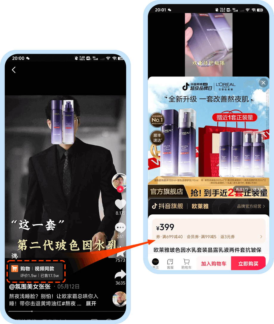 seo抖音廣告投放